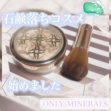 ミネラルファンデトライアルセット 06/ONLY MINERALS/パウダーファンデーションを使ったクチコミ（1枚目）