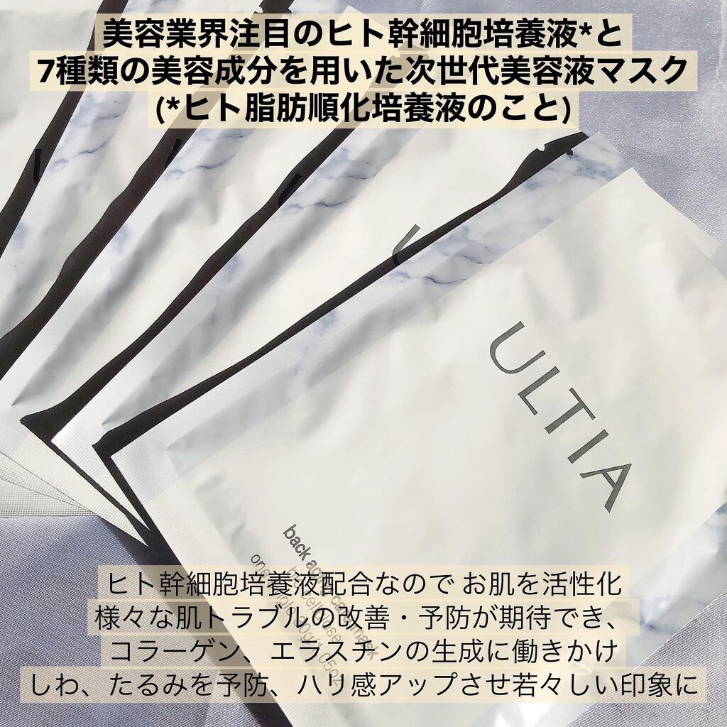 back aging care mask/ULTIA/シートマスク・パックを使ったクチコミ（2枚目）
