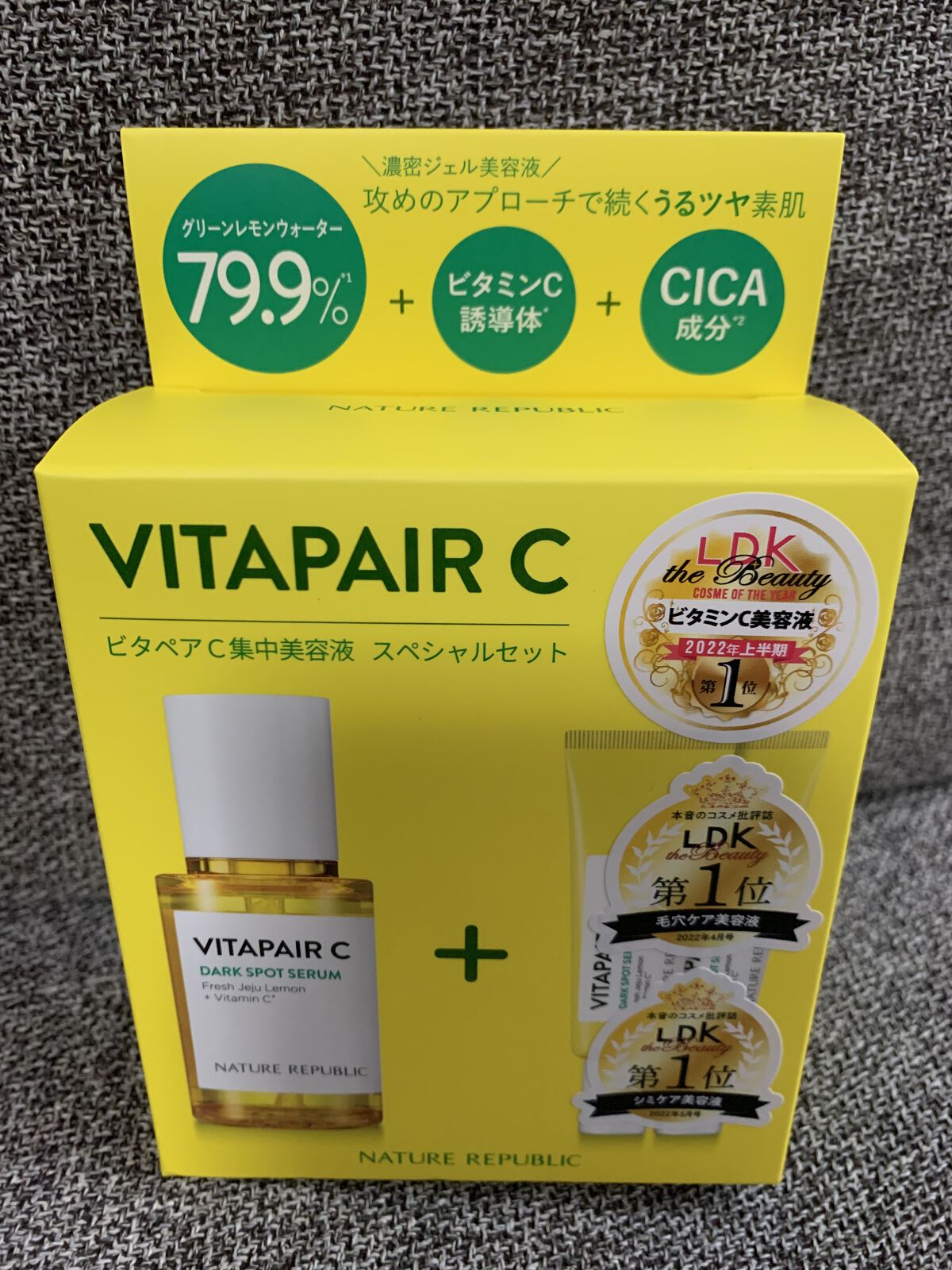 ビタペアC 集中美容液スペシャルセット/ネイチャーリパブリック/美容液を使ったクチコミ（1枚目）