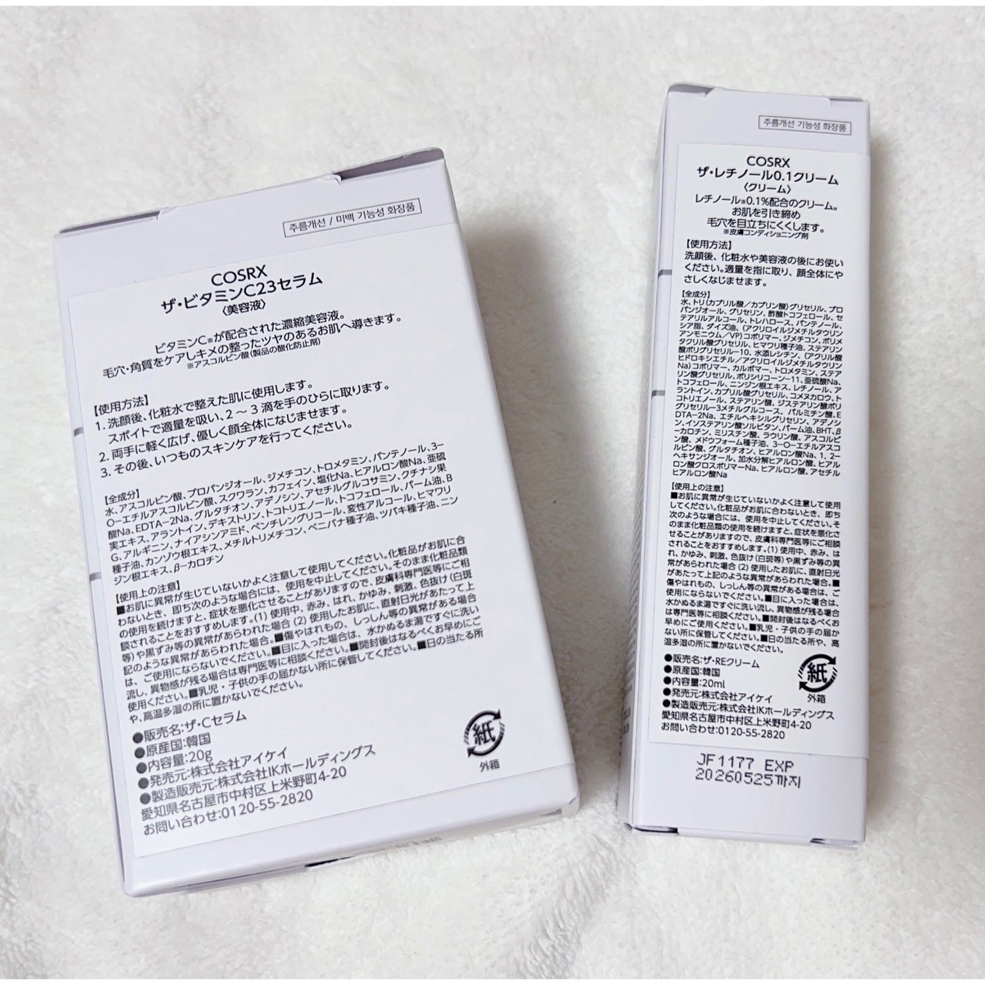 RXザ・ビタミンC23セラム/COSRX/美容液を使ったクチコミ(2枚目)