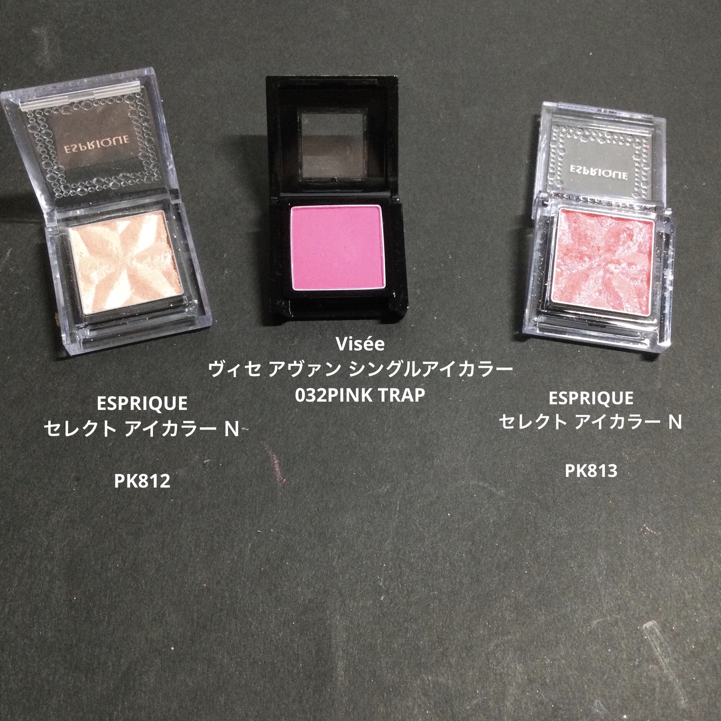 セレクト アイカラー Ｎ PK812/ESPRIQUE/単色アイシャドウを使ったクチコミ（2枚目）