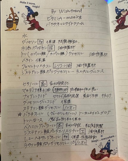 ビタミンA-mazingバクチオールナイトクリーム/By Wishtrend/フェイスクリームを使ったクチコミ(5枚目)