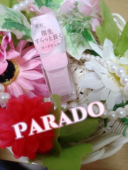 ネイルファンデーション/パラドゥ/マニキュアを使ったクチコミ(1枚目)