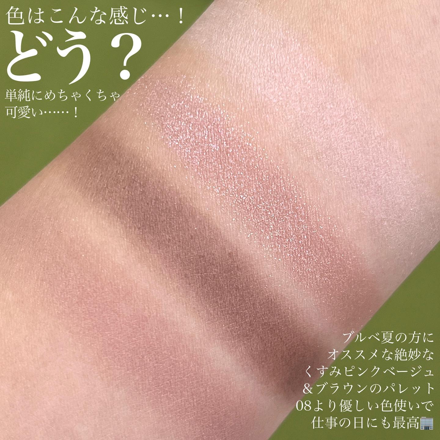 エトワルローズ 4色アイシャドウ 13 キャネル/Étoile Rose/アイシャドウパレットを使ったクチコミ（3枚目）