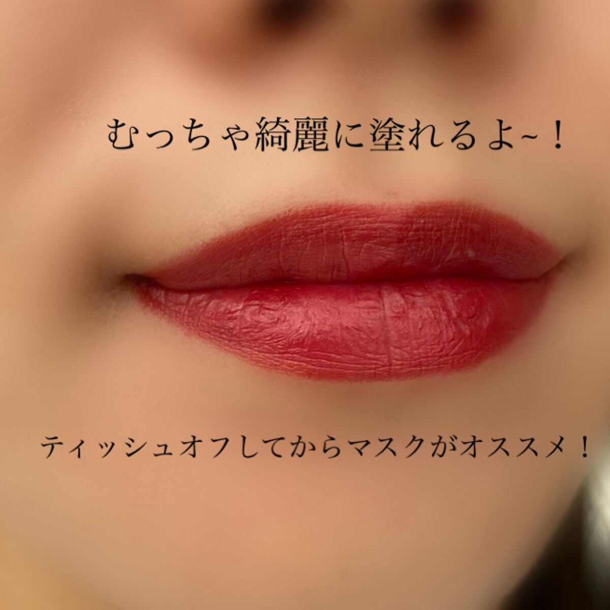 ザ・オンリーワン ルミナスカラー リップスティック/DOLCE&GABBANA BEAUTY/口紅を使ったクチコミ(7枚目)