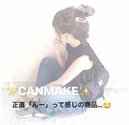 マシュマロフィニッシュベース O/キャンメイク/化粧下地を使ったクチコミ(1枚目)