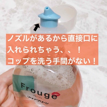 Frouge Frouge（フルージュ）のクチコミ「【11.16NEW♡ 超便利 マウスウォッシュ💋💗】


■Frouge  フルージュ■

ク.....」（2枚目）