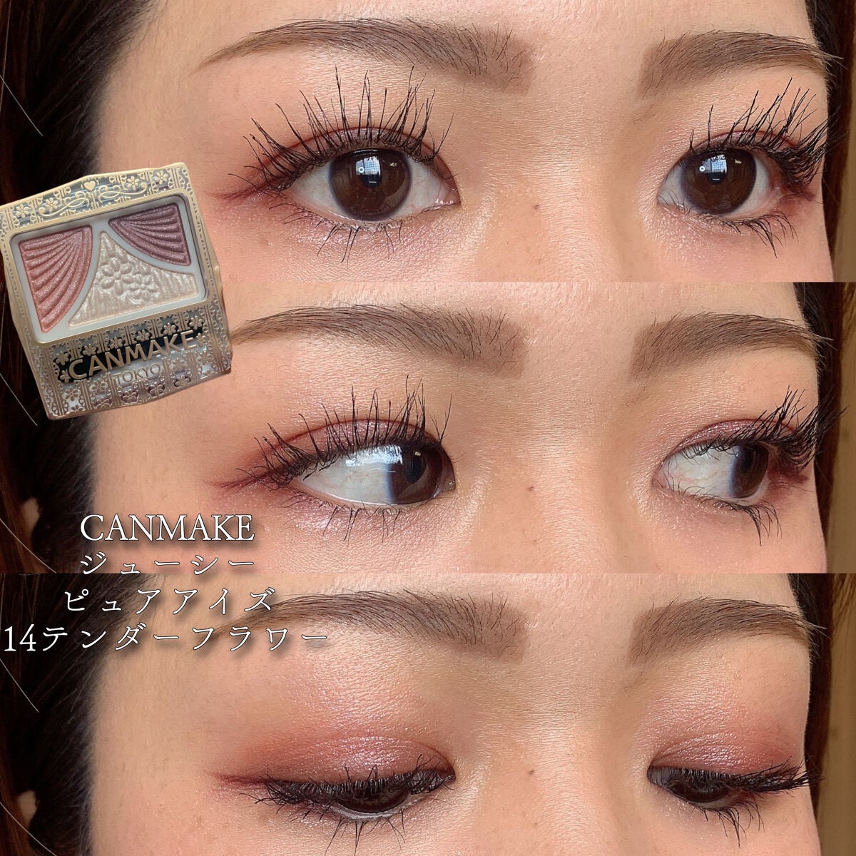 ジューシーピュアアイズ/キャンメイク/アイシャドウパレットを使ったクチコミ(1枚目)