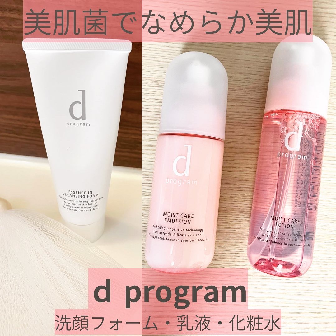 エッセンスイン クレンジングフォーム/d プログラム/洗顔フォームを使ったクチコミ（1枚目）