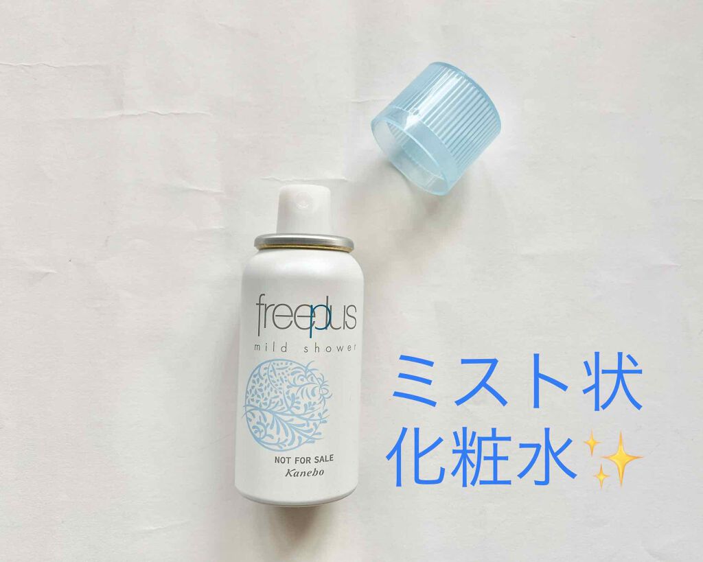 フリープラス マイルドシャワー / フリープラスの口コミ | おすすめ順