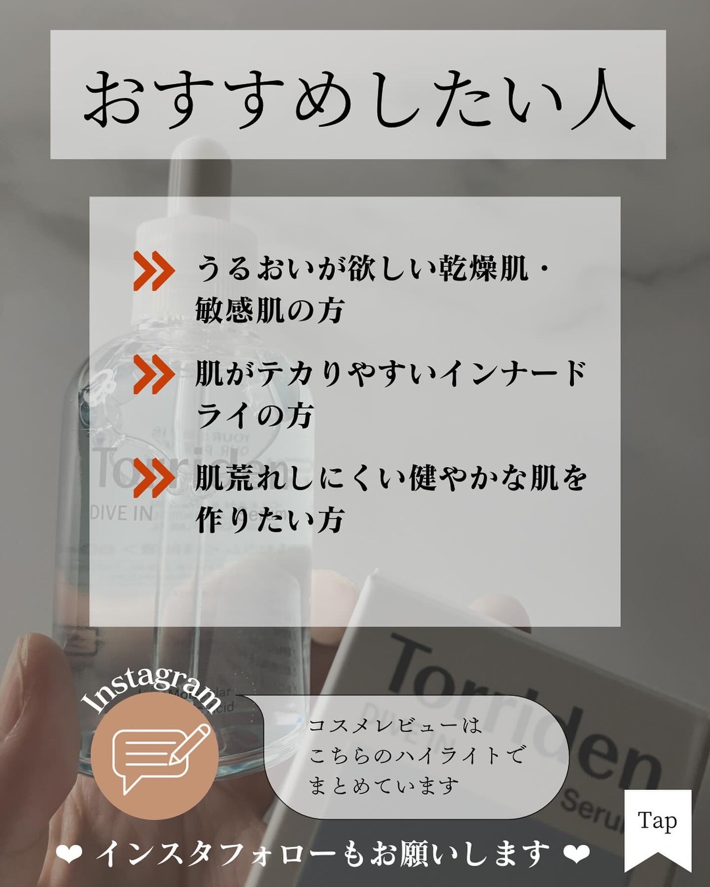 ダイブイン セラム/Torriden/美容液を使ったクチコミ(6枚目)