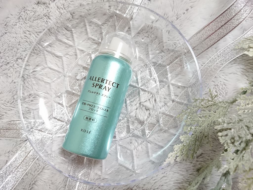 アレルテクト スプレー/コーセーコスメニエンス/ミスト状化粧水を使ったクチコミ（1枚目）