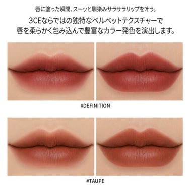 3CE VELVET LIP TINT/3CE/口紅を使ったクチコミ（3枚目）