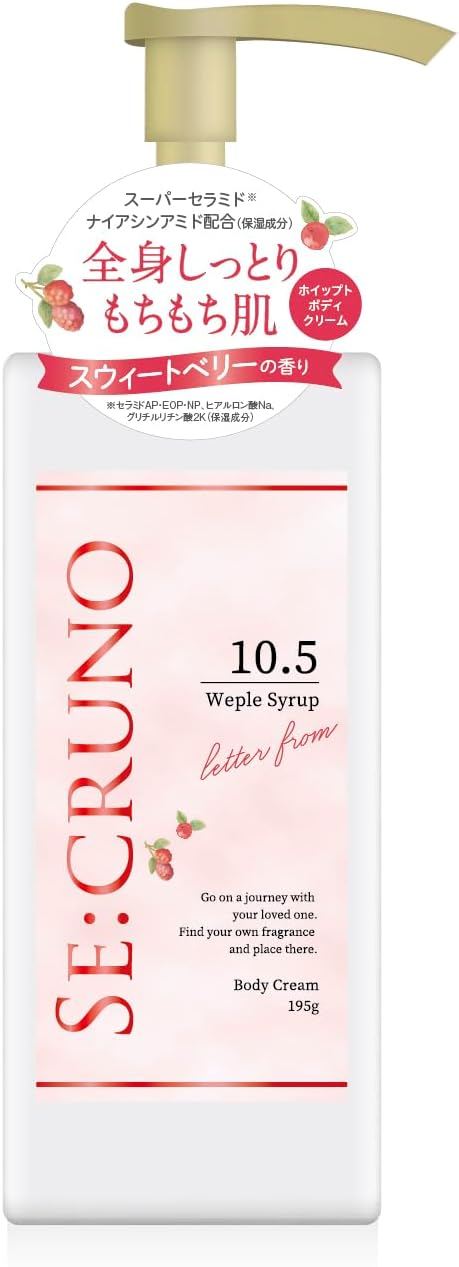 SE:CRUNO ボディクリーム ウィープル シロップ10.5