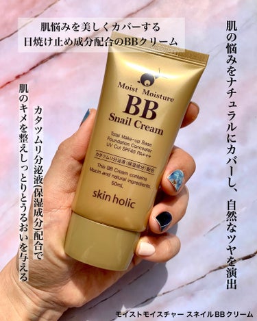 モイスト モイスチャー BBクリーム/skin holic/BBクリームを使ったクチコミ（2枚目）