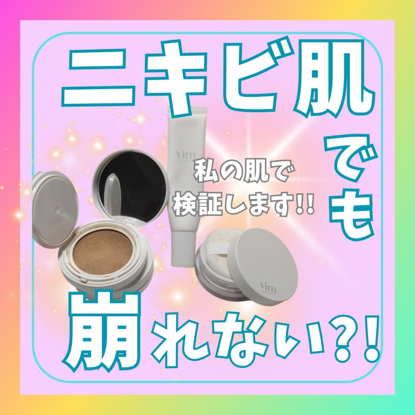 キープ コンフィデンス プライマー/vim BEAUTY/化粧下地を使ったクチコミ（1枚目）