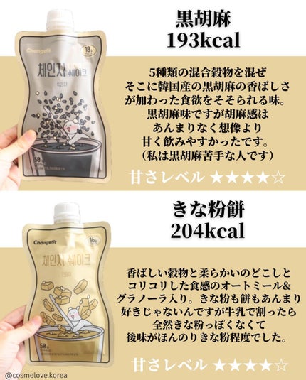 置き換えダイエット/Changefit/美容ドリンクを使ったクチコミ(6枚目)