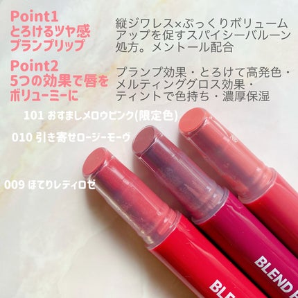 ブレンドベリー リップバルーン/BLEND BERRY/口紅を使ったクチコミ(2枚目)