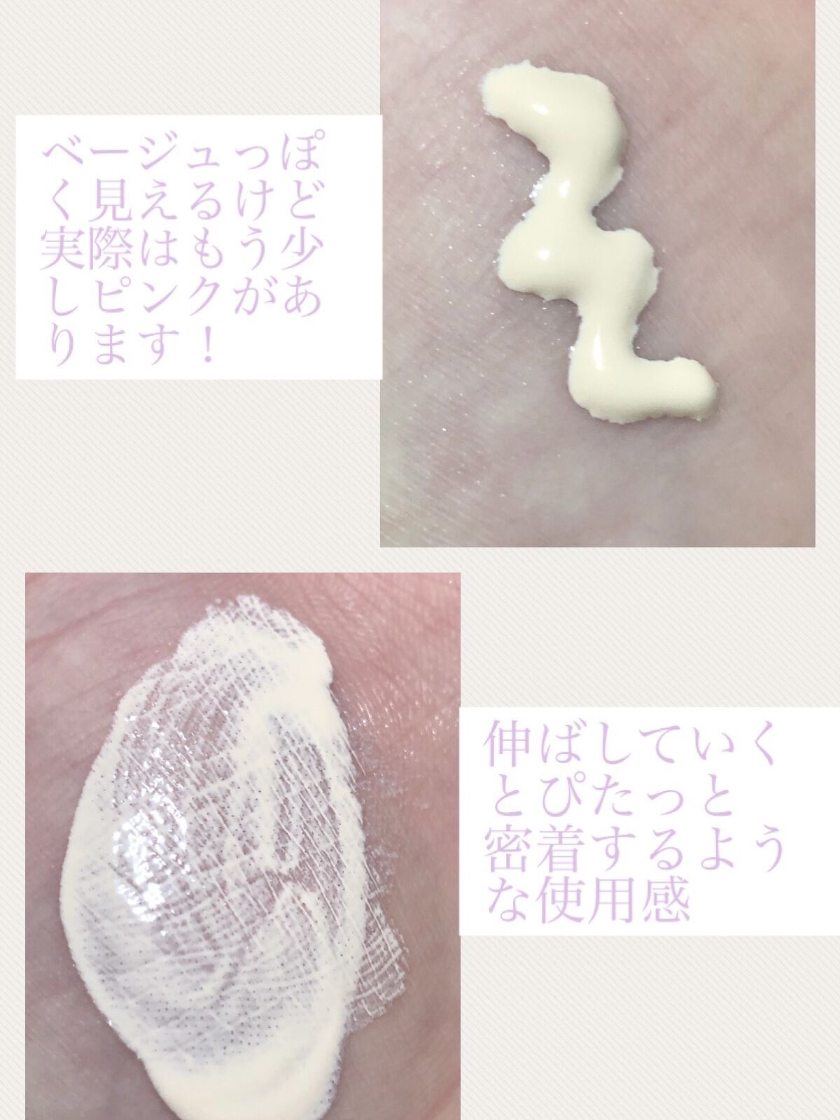 UVトーンアップベース/CEZANNE/化粧下地を使ったクチコミ（2枚目）