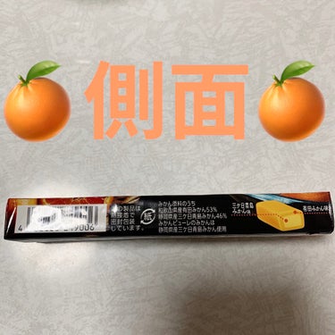 森永製菓 ハイチュウのクチコミ「森永製菓　ハイチュウ🍊　高級ダブルみかん🍊
内容量:14粒　税抜き100円くらい

皆様も既に.....」（3枚目）