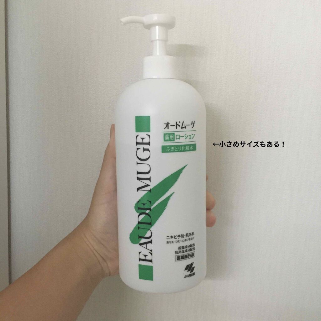 オードムーゲ 薬用ローション(ふきとり化粧水)/オードムーゲ/拭き取り化粧水を使ったクチコミ(2枚目)