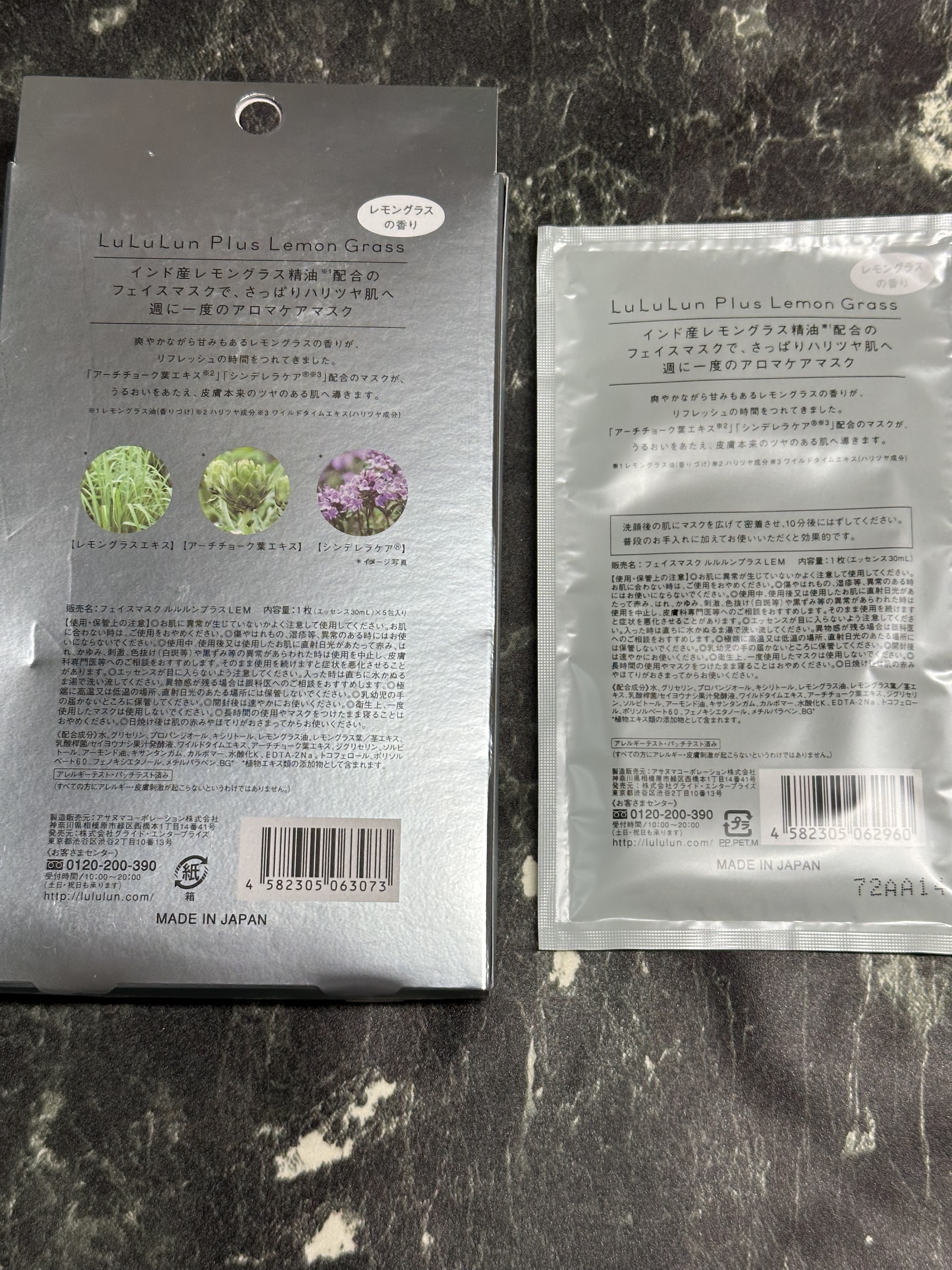 ルルルンプラス レモングラス/ルルルン/シートマスク・パックを使ったクチコミ（2枚目）