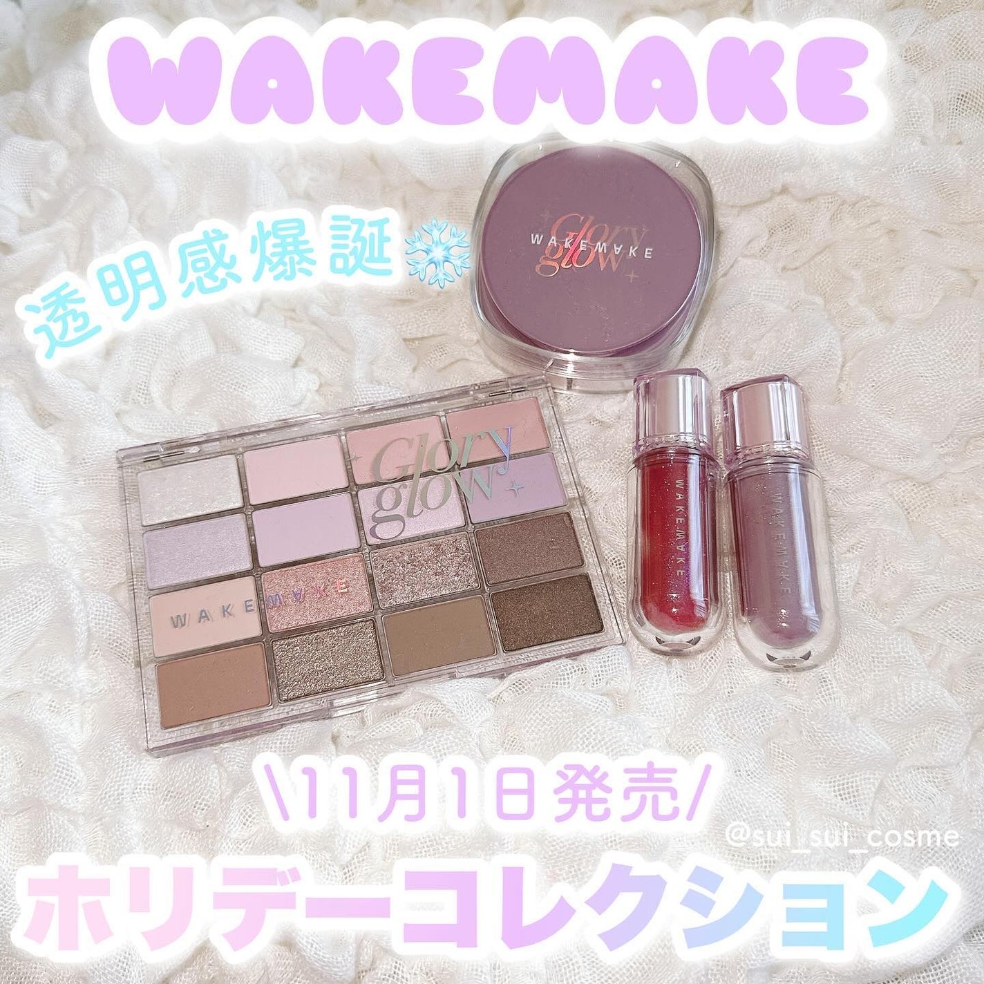ソフトブラーリングアイパレット/wakemake/アイシャドウパレットを使ったクチコミ(1枚目)