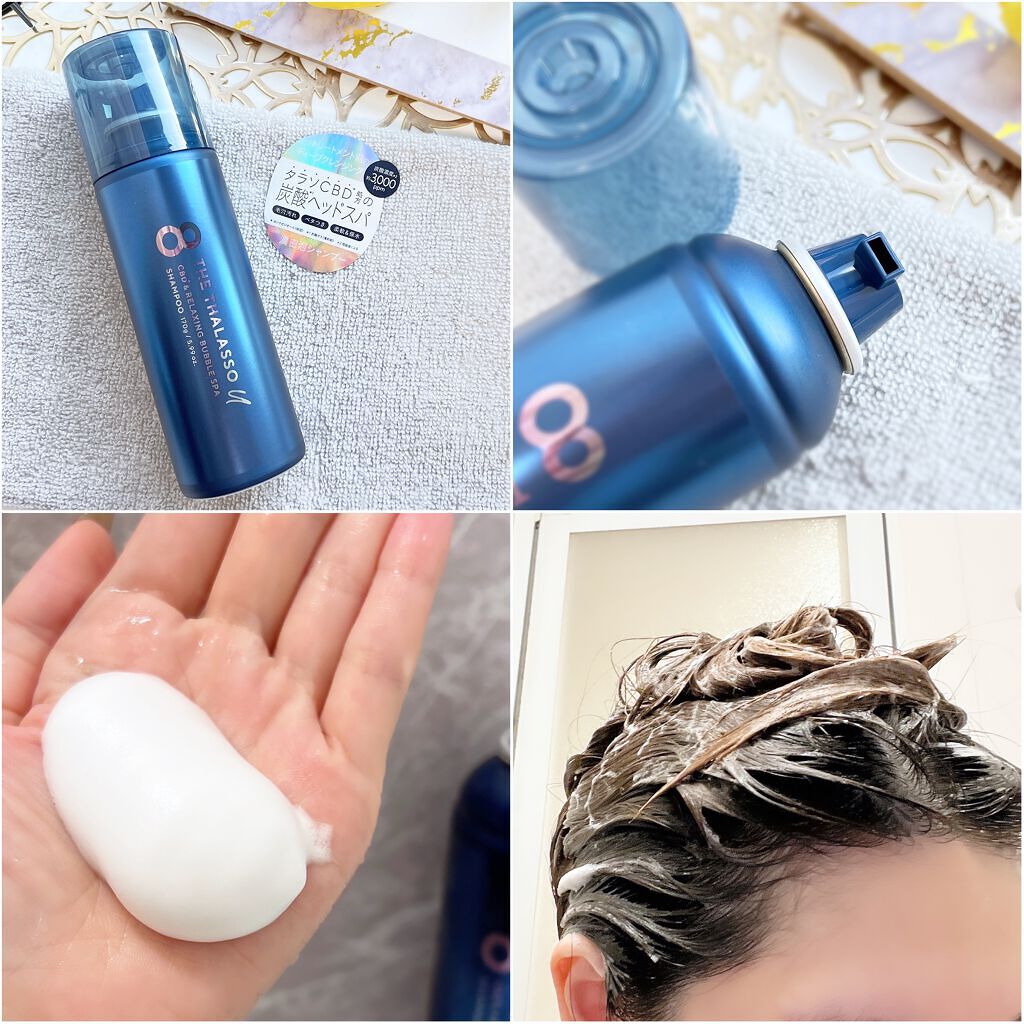 エイトザタラソ ユー CBD＆リラクシング バブルスパ 炭酸泡シャンプー/エイトザタラソ/市販シャンプーを使ったクチコミ（2枚目）