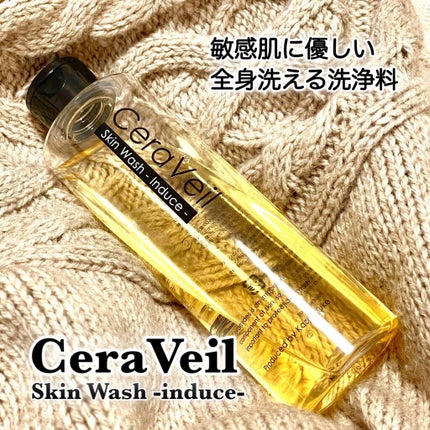 セラヴェール スキンウォッシューインデュースー/CeraLabo/洗顔フォームを使ったクチコミ(1枚目)
