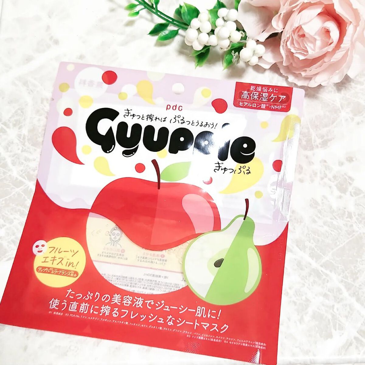 ぎゅっぷる エッセンスマスク A&L/pdc/シートマスク・パックを使ったクチコミ（1枚目）