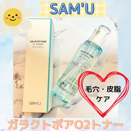 サミュ ガラクトポア オーツートナー/SAM'U/化粧水を使ったクチコミ(2枚目)