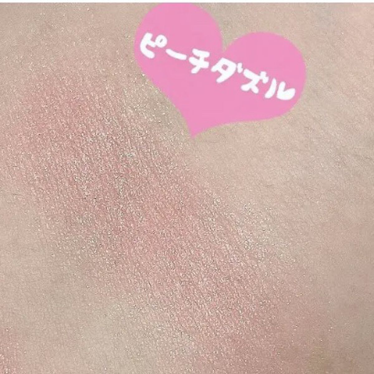 クリームチーク(パールタイプ)/キャンメイク/ジェル・クリームチークを使ったクチコミ（2枚目）