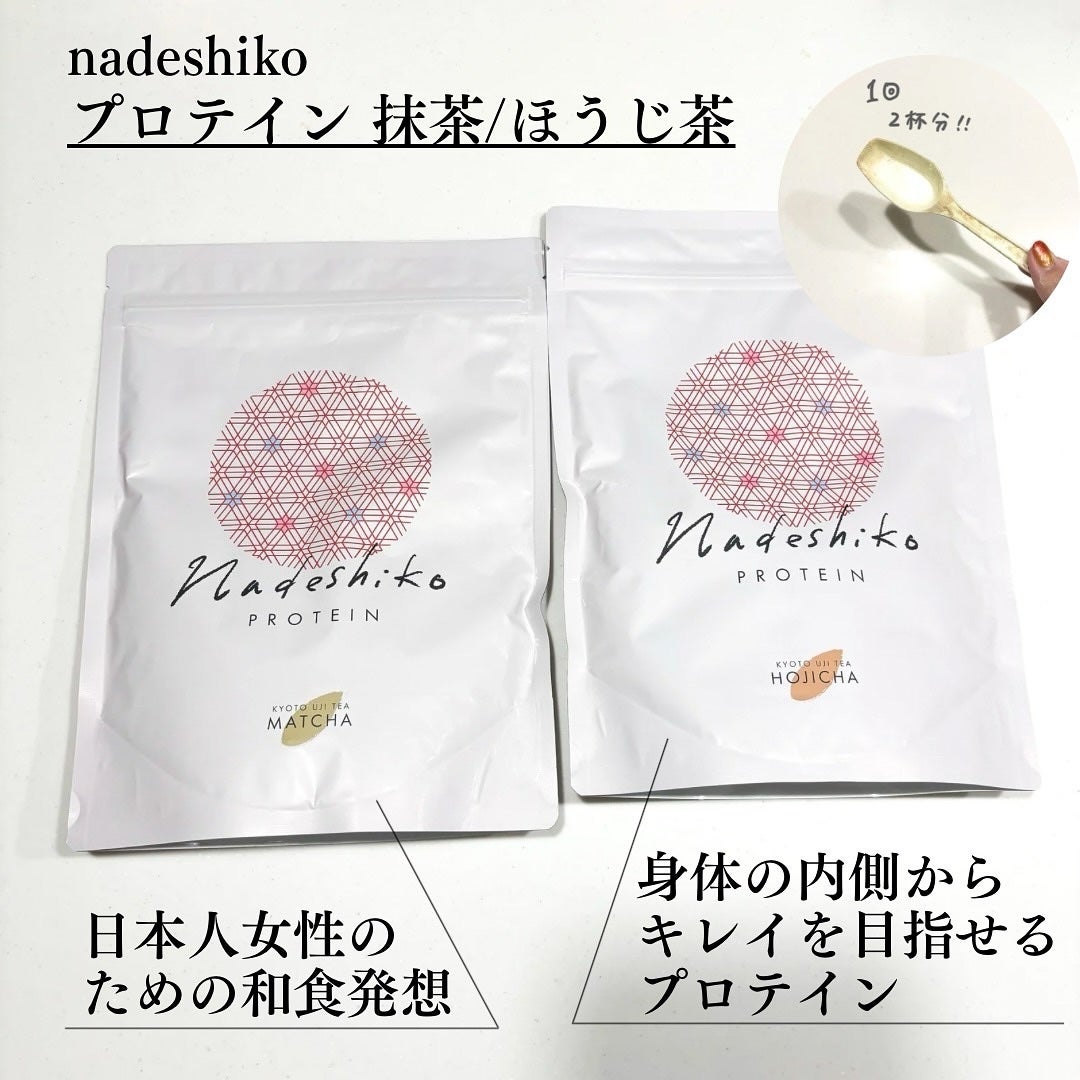 NADESHIKOプロテイン/NADESHIKO PROTEIN/その他プロテインを使ったクチコミ(2枚目)
