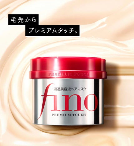フィーノ プレミアムタッチ 濃厚美容液ヘアマスク/フィーノ/ヘアマスク・ヘアパックを使ったクチコミ(1枚目)