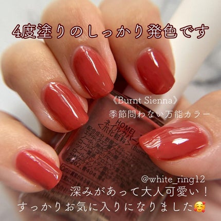 12Free ネイルカバーハードナー/HOMEI/オールインワンネイルを使ったクチコミ(5枚目)