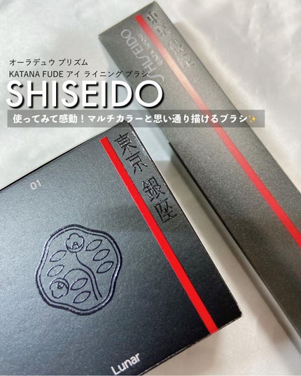 オーラデュウ プリズム/SHISEIDO/単色アイシャドウを使ったクチコミ(1枚目)