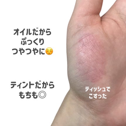 キス グロウ リップ オイル/REVLON/リップグロスを使ったクチコミ(4枚目)