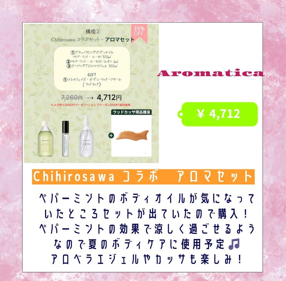 を使ったクチコミ（3枚目）