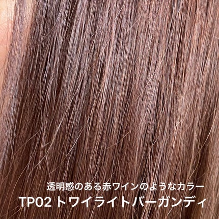 イルーセント ミルキーヘアカラー/サイオス/ヘアカラーを使ったクチコミ(7枚目)