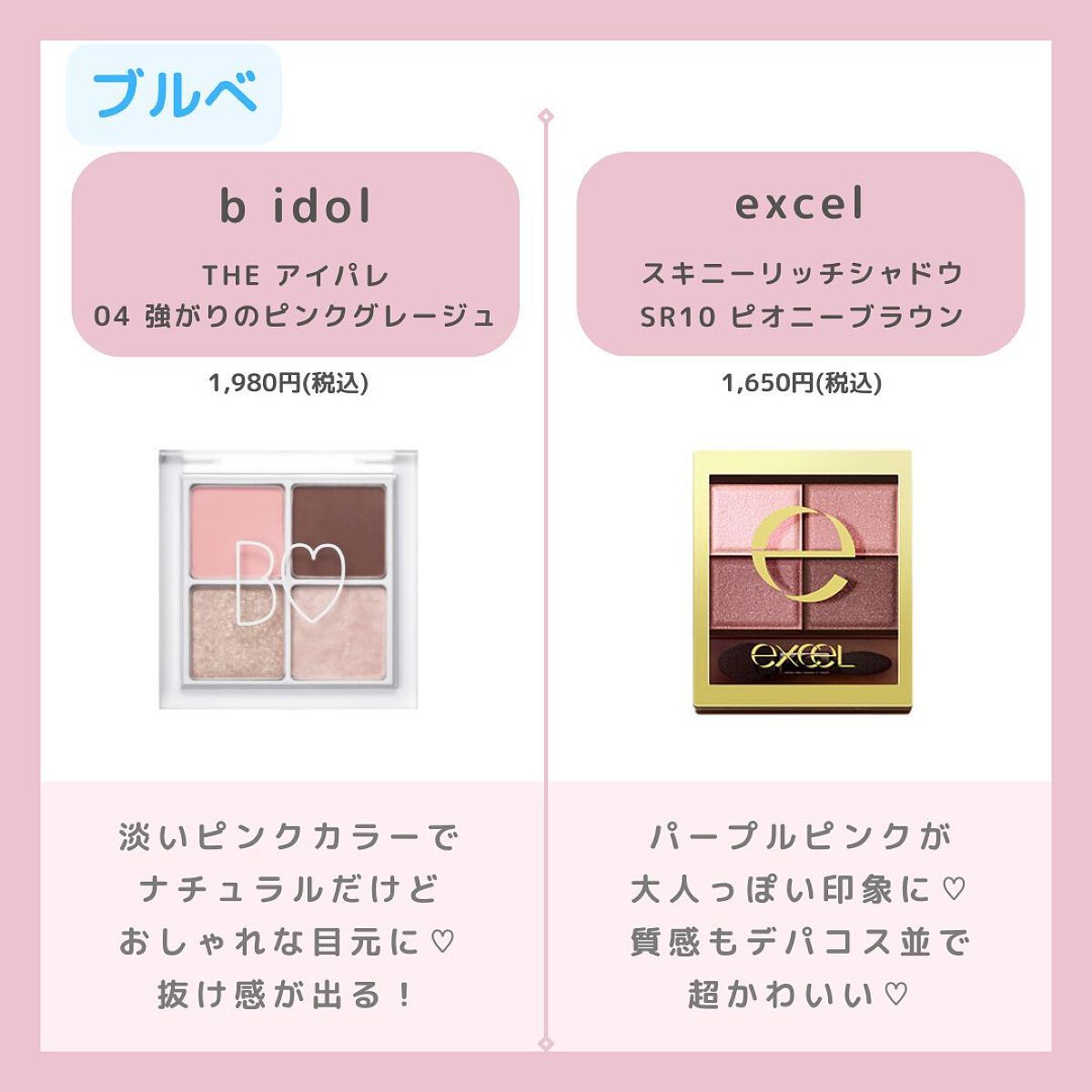 スキニーリッチシャドウ/excel/アイシャドウパレットを使ったクチコミ(4枚目)