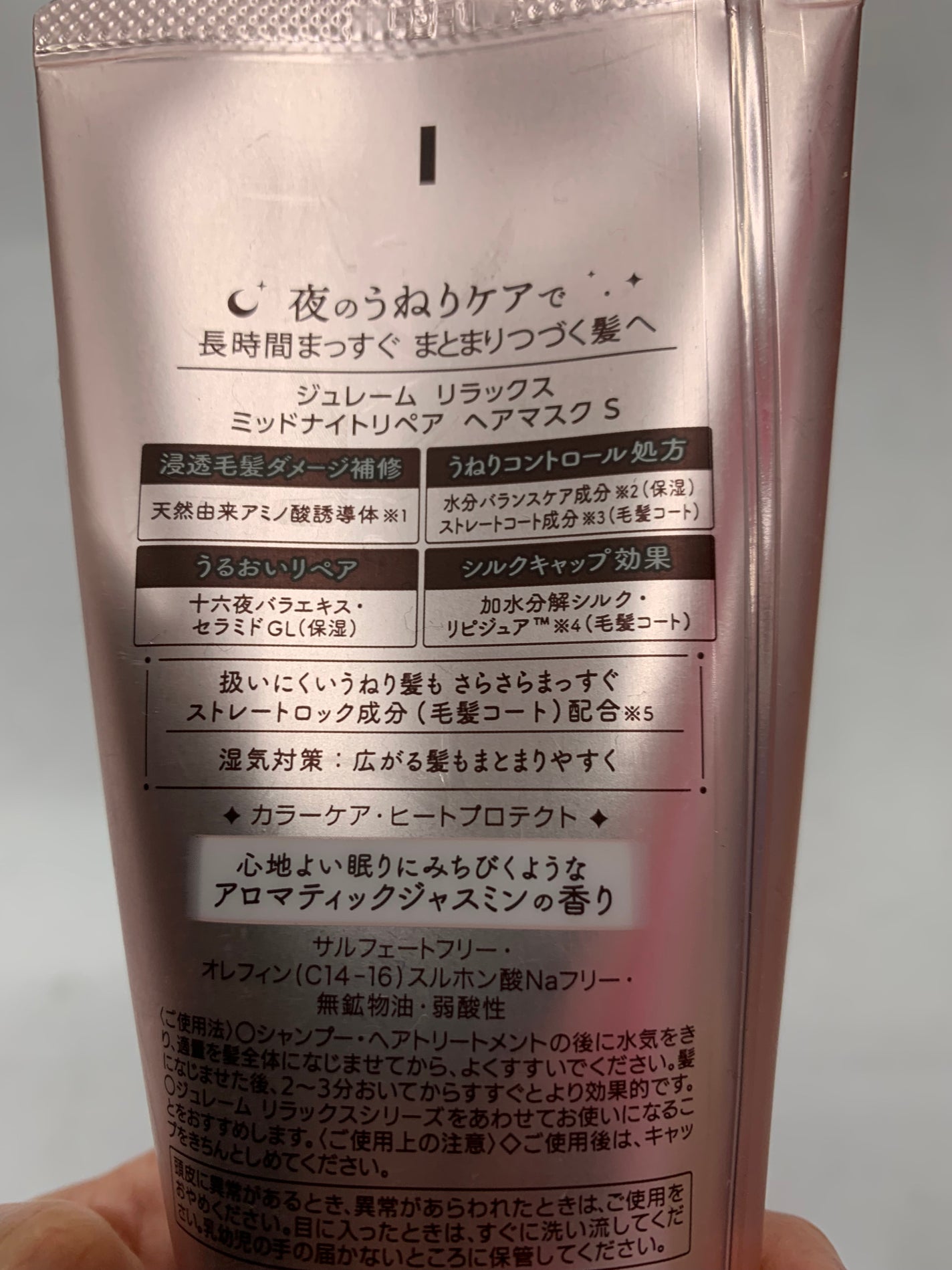 リラックス 髪質ロック ヘアマスク/Je l'aime/ヘアマスク・ヘアパックを使ったクチコミ(2枚目)