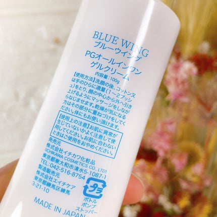 PGオールインワンゲル/BLUE WING/オールインワン化粧品を使ったクチコミ(4枚目)