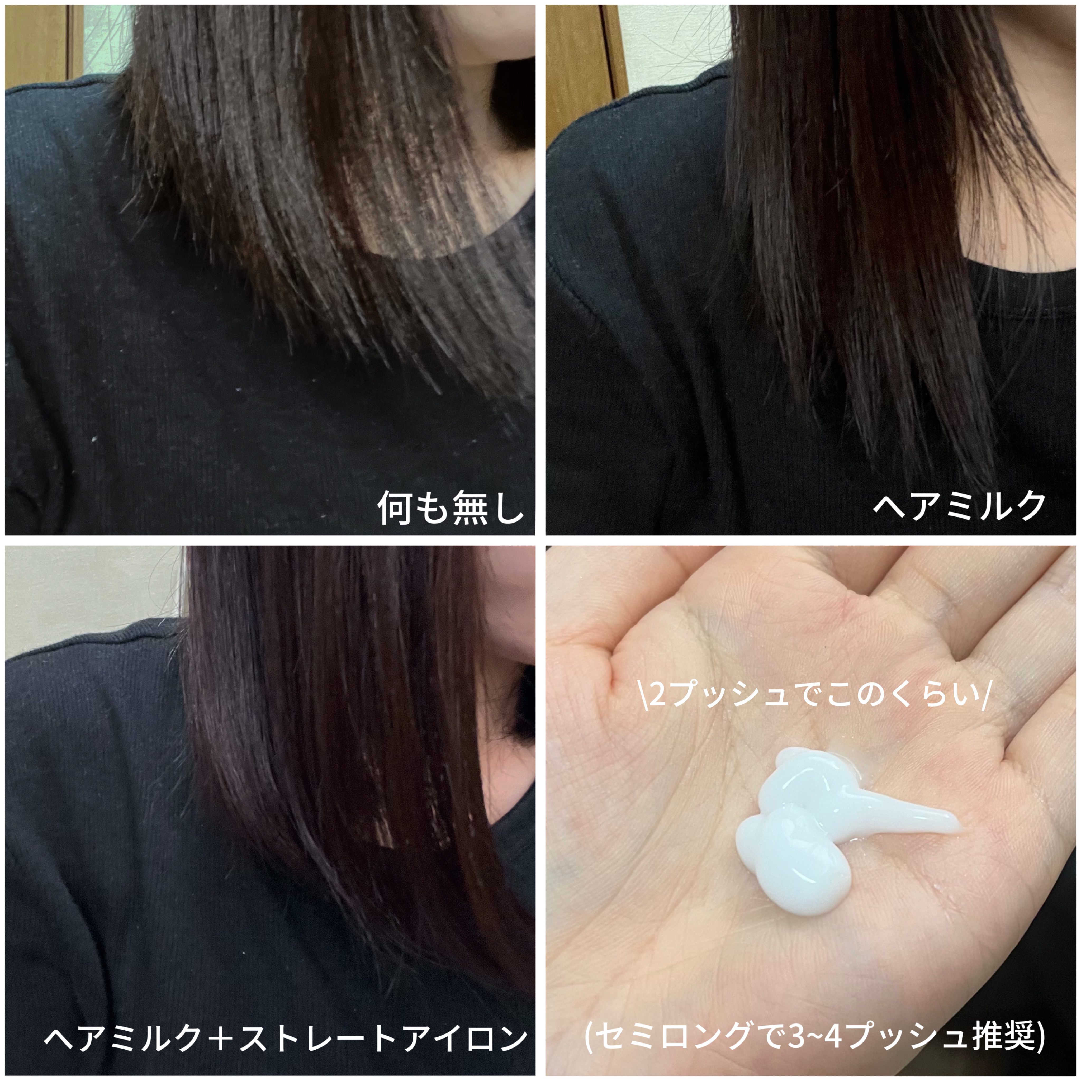 ヒートケア＆スタイリング ミルク/プロスタイル/プレスタイリング・寝ぐせ直しを使ったクチコミ（3枚目）