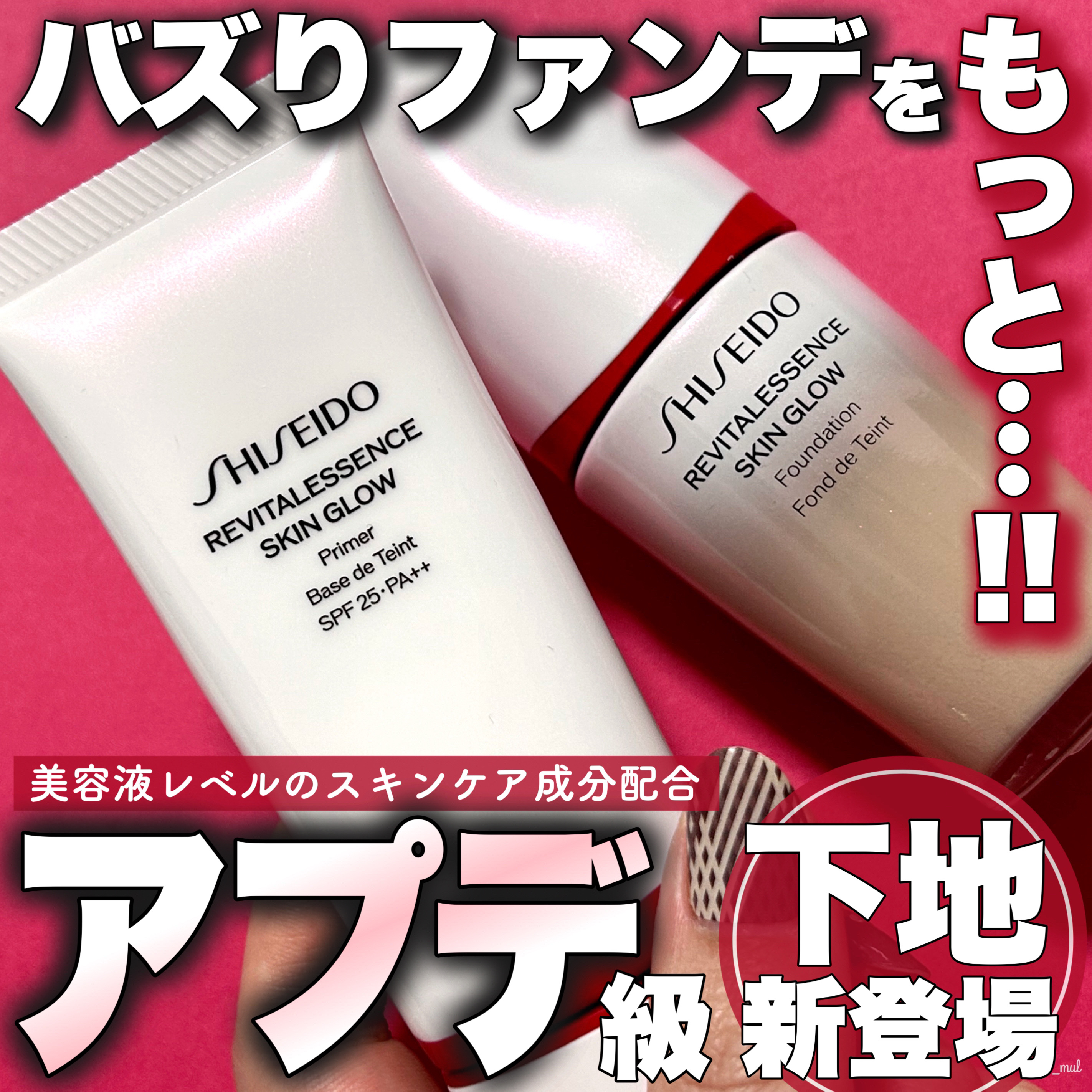 エッセンス スキングロウ ファンデーション/SHISEIDO/リキッドファンデーションを使ったクチコミ（1枚目）
