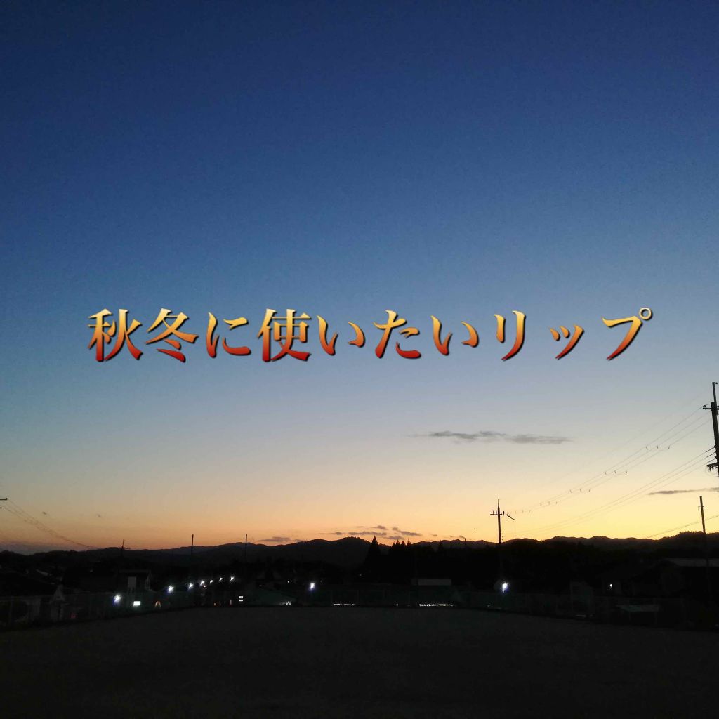 マシュマロルック リップスティック/リンメル ロンドン/口紅を使ったクチコミ（1枚目）