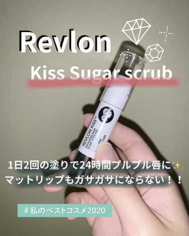 レブロン キス シュガー スクラブ/REVLON/リップスクラブを使ったクチコミ（1枚目）