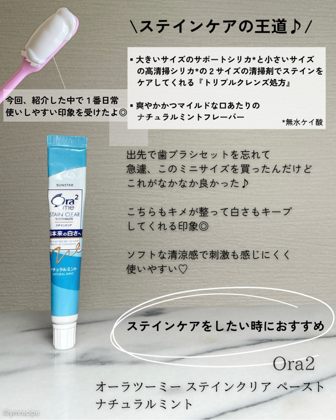 ストライプペースト/オーラツー/歯磨き粉を使ったクチコミ（3枚目）
