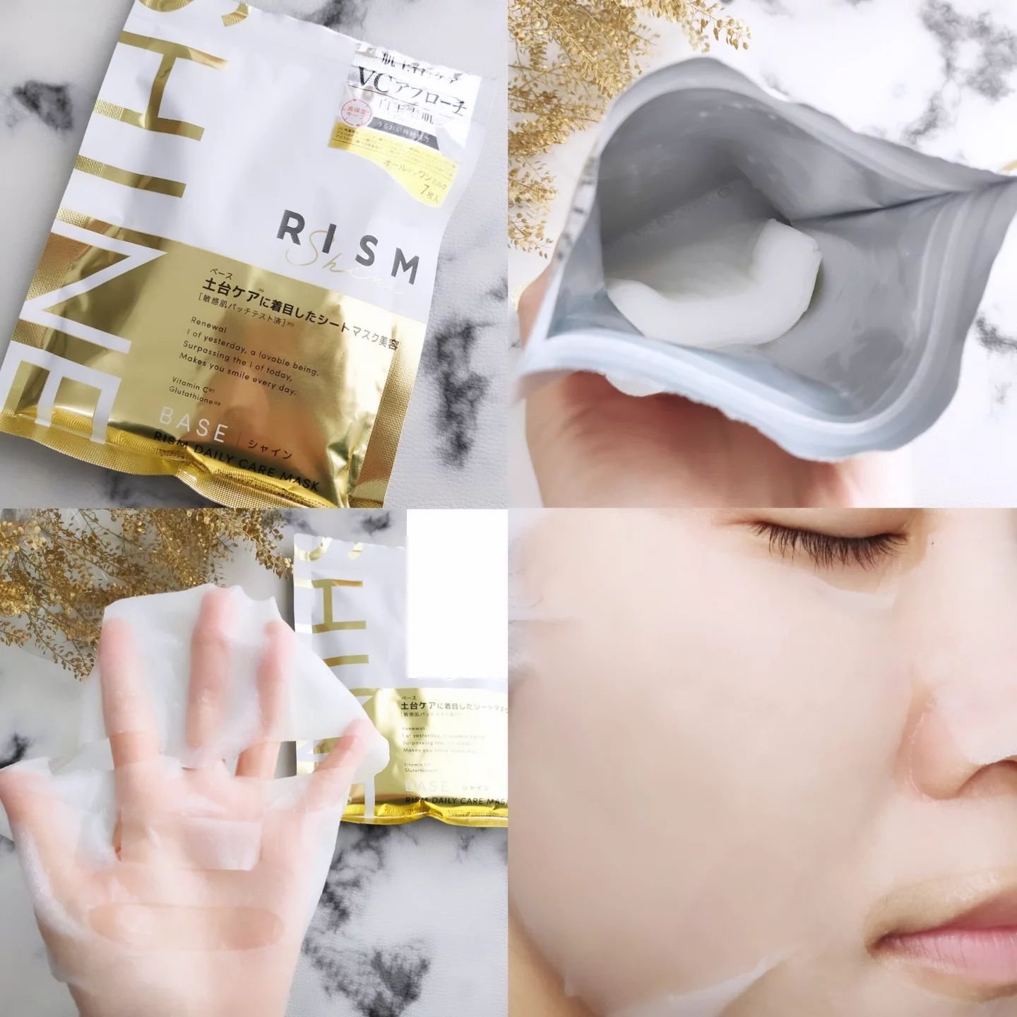 リズム べース デイリーケアマスク（ブラック）/RISM/シートマスク・パックを使ったクチコミ（2枚目）