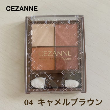 《CEZANNE》
ニュアンスオンアイシャドウ04
キャメルブラウン
¥748（税込）

少し前に気になっていたアイシャドウを
購入できたので共有したいと思います！


新作のアイシャドウで9月13日発