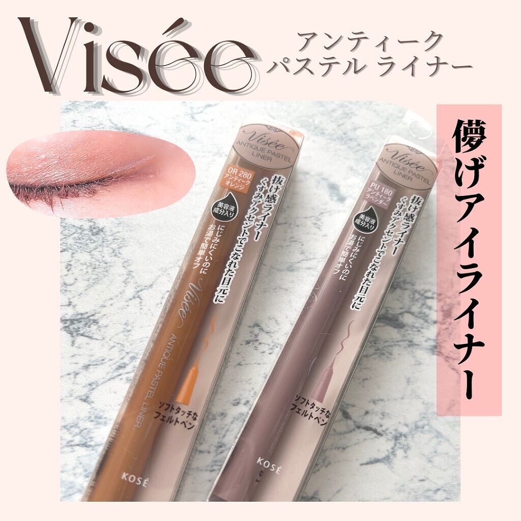 アンティークパステル ライナー/Visée/リキッドアイライナーを使ったクチコミ(1枚目)